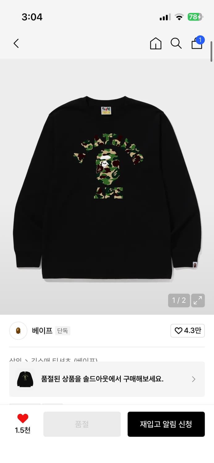 베이프 카모 롱슬리브 m 새상품 상품이미지3