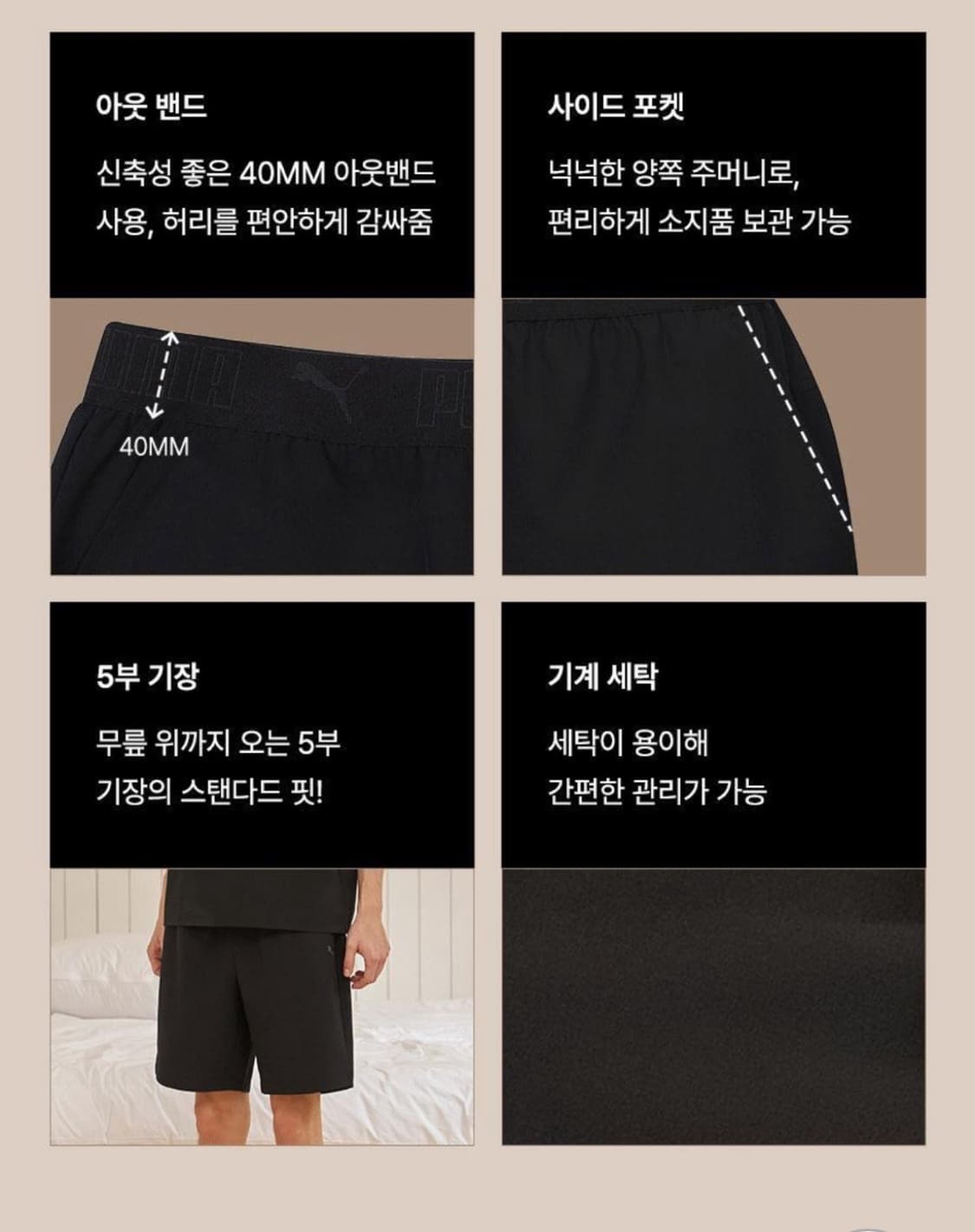 [정품/새상품/미개봉] 푸마 바디웨어 여름 반바지 블랙 100~115 상품이미지5