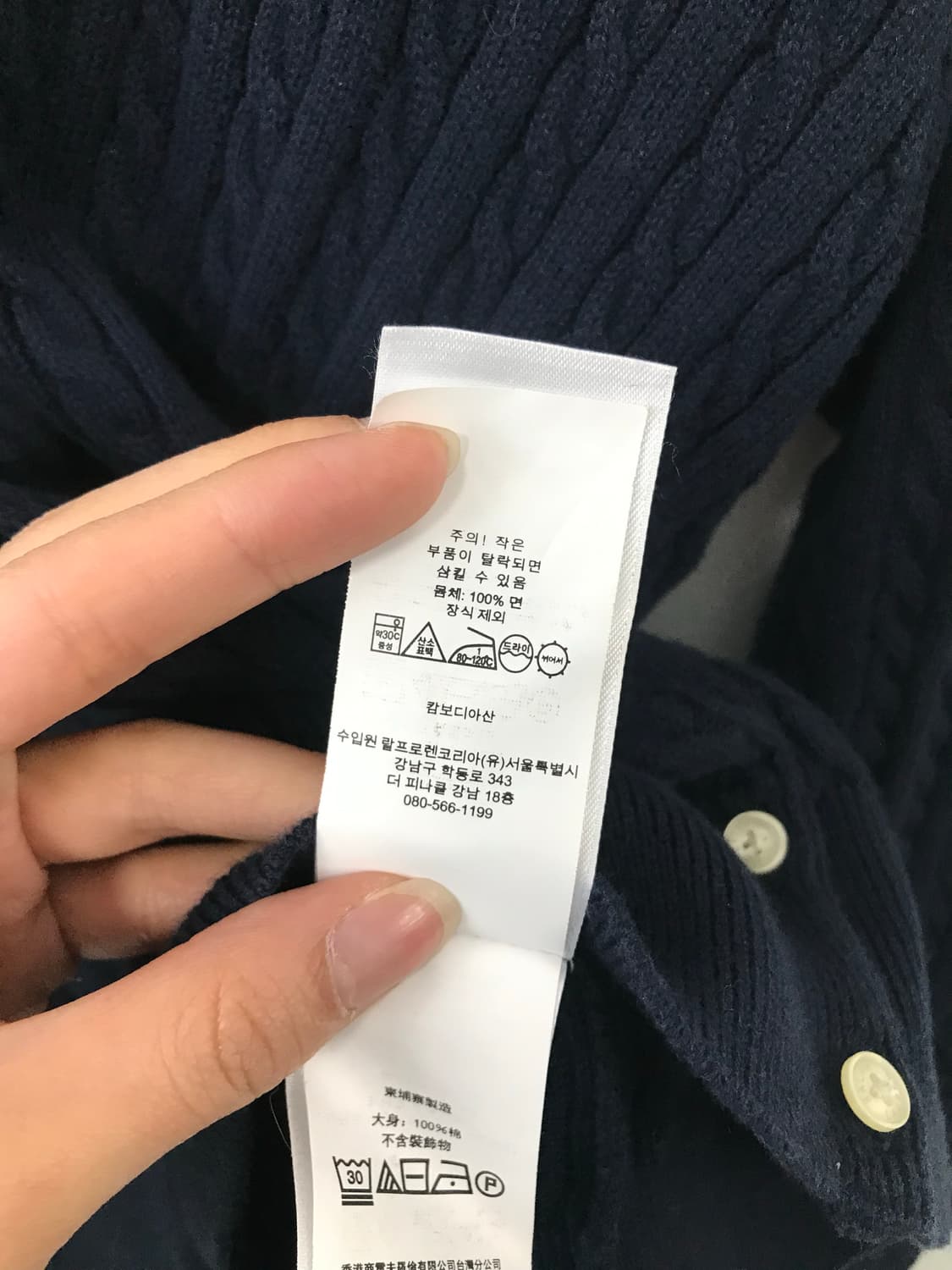 폴로 랄프로렌 자수로고 네이비 꽈배기 니트 가디건 상품이미지4