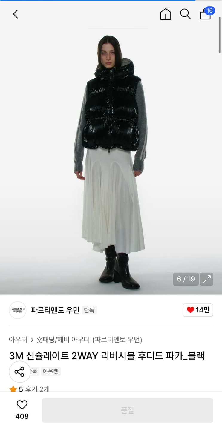 파르티멘토우먼-3M 신슐레이트 2WAY 리버시블 후디드 파카_블랙 상품이미지3