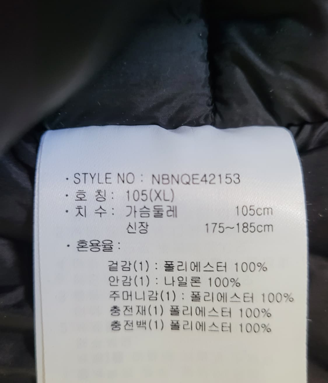 뉴발란스 롱패딩 블랙 XL, 105 상품이미지7