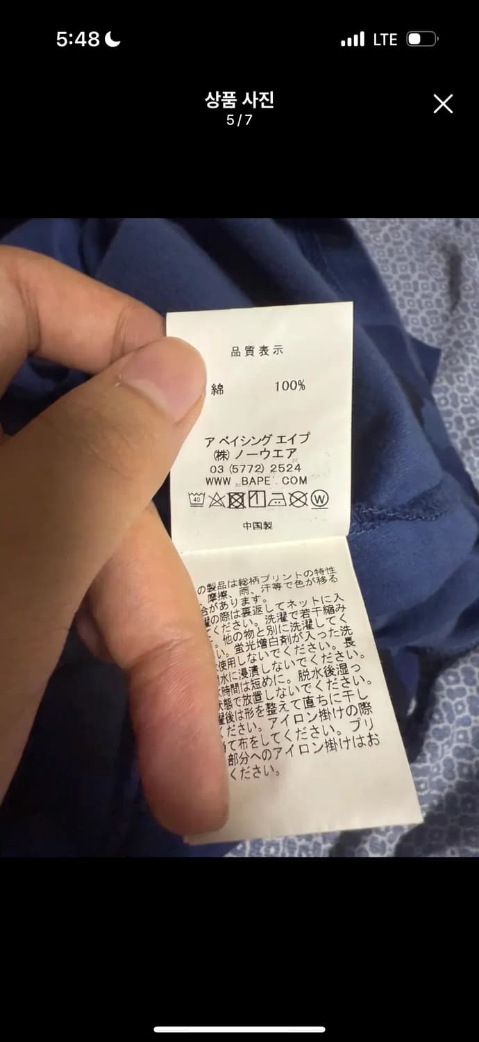 베이프 카모 반팔 L 상품이미지5