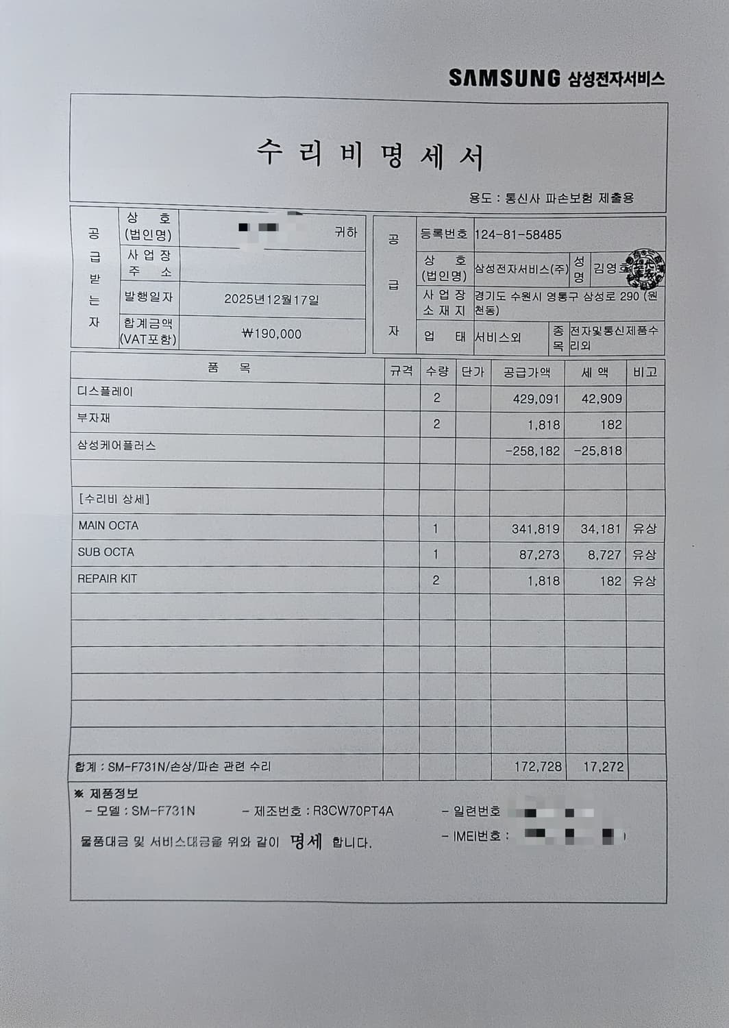 갤럭시 Z 플립5 크림 512gb 올갈이(올리퍼) 
 상품이미지10