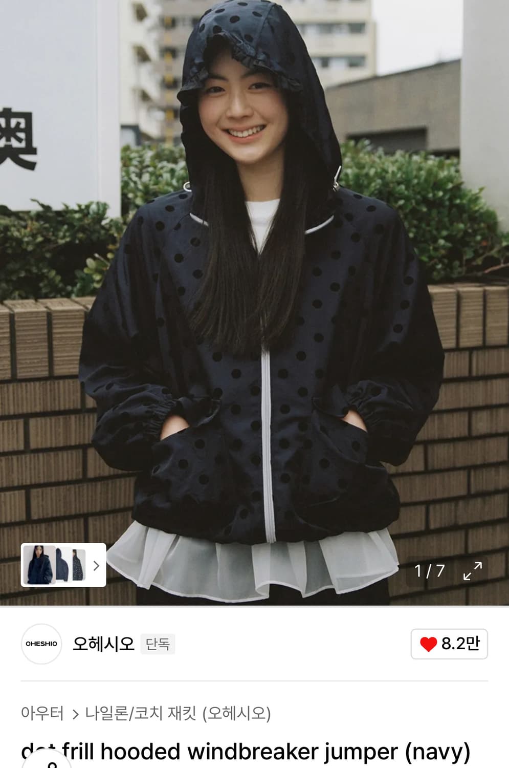 오헤시오 도트 프릴 후디드 바람막이 네이비 상품이미지2