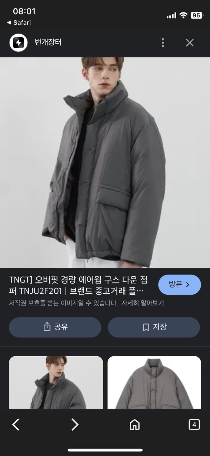 tngt 에어 웜 구스 다운 점퍼 오버핏 상품이미지4