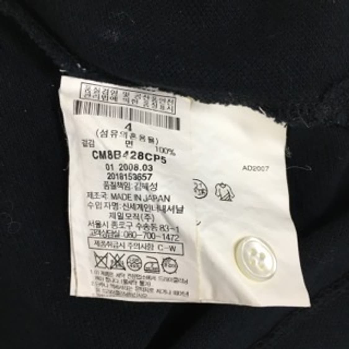 꼼데가르송플레이 카라 티셔츠 M 상품이미지4