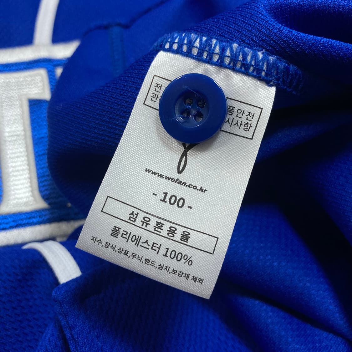 최강야구 몬스터즈 블루 반팔 져지 상품이미지4