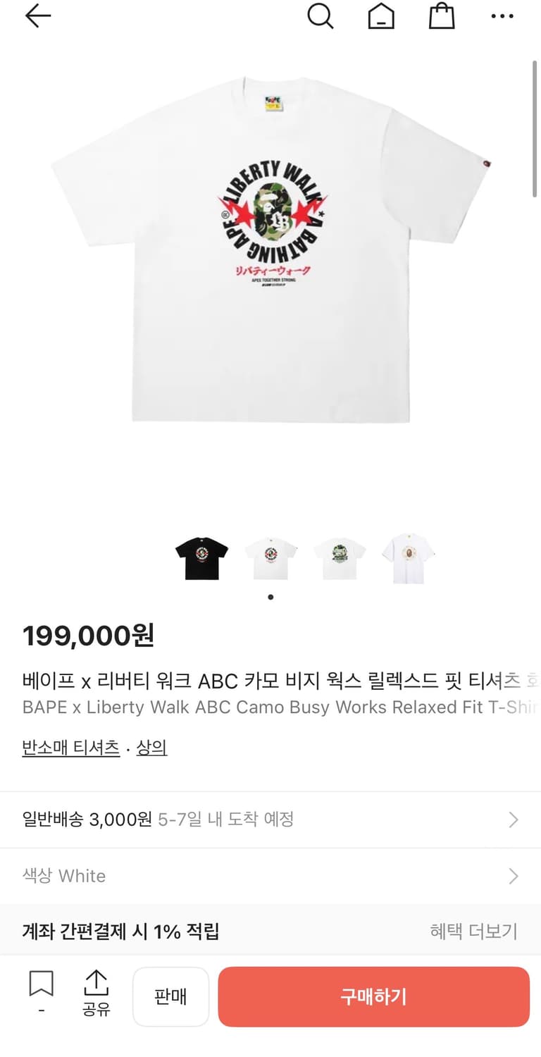 베이프 x 리버티워크 콜라보 반팔 티 (새 상품 풀 박스) 상품이미지3