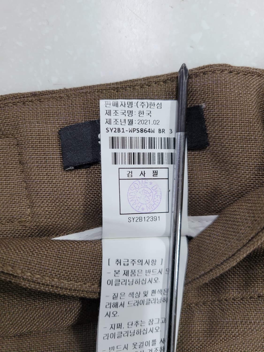 시스템 바지29 상품이미지3