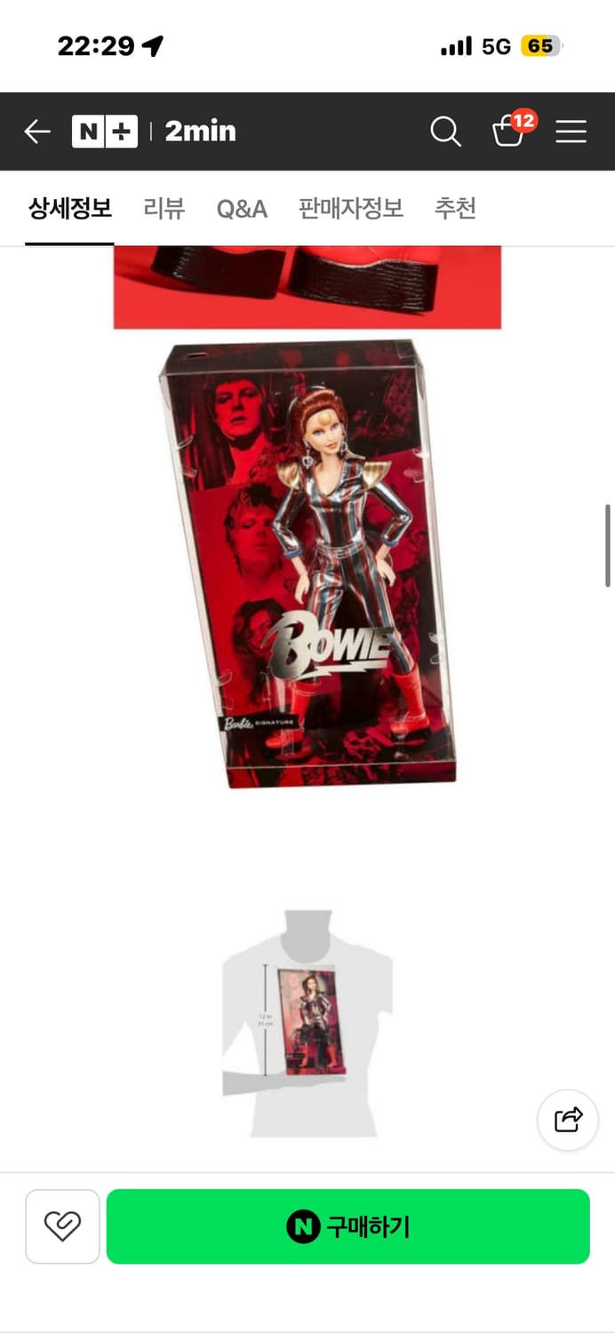 한정판 데이비드 보위 바비인형 정품 풀박스 상품이미지1