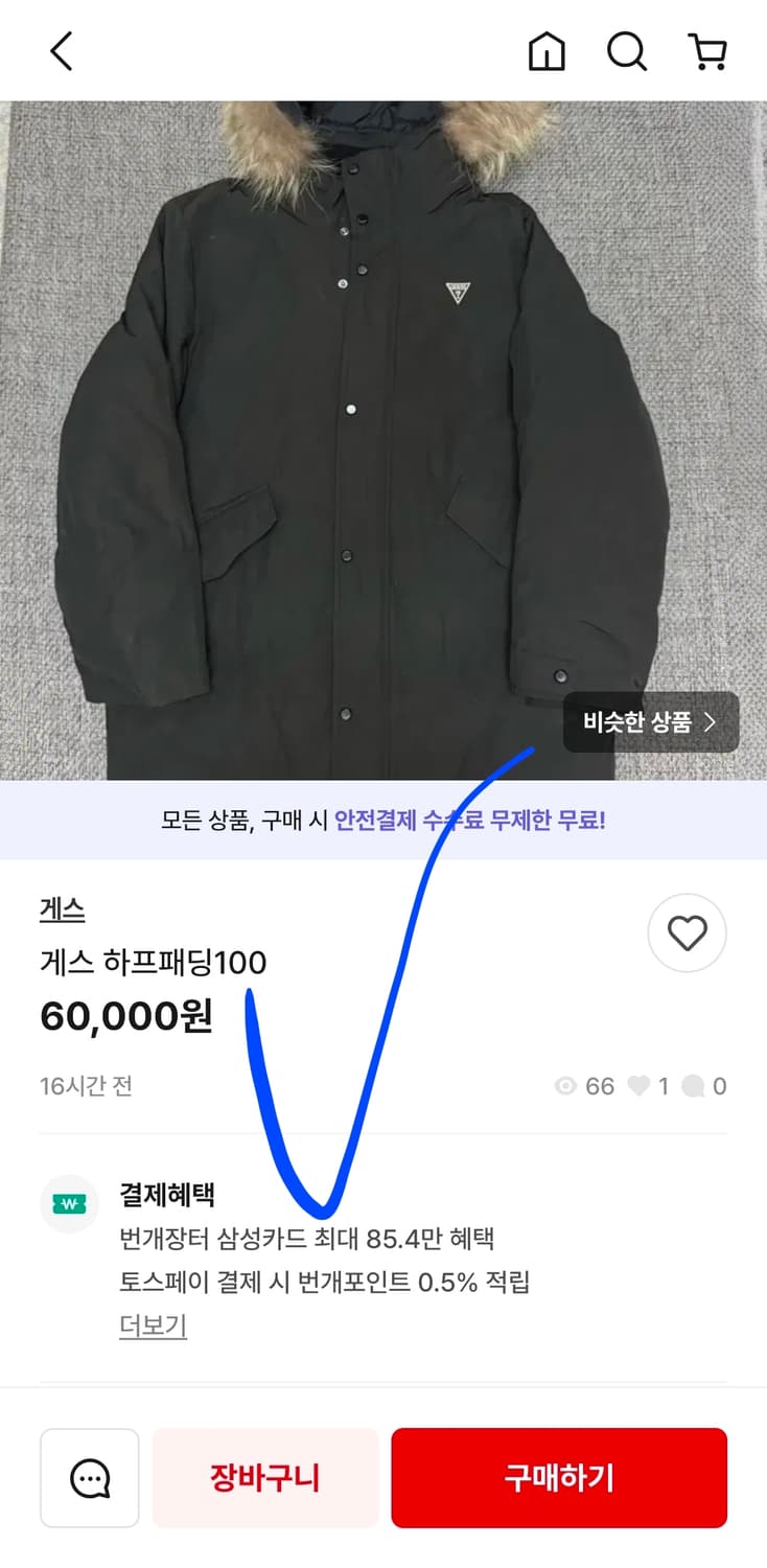 guess 게스 오리털 패딩 정장패딩 하프 덕다운 후드 남자 여자 95 상품이미지8