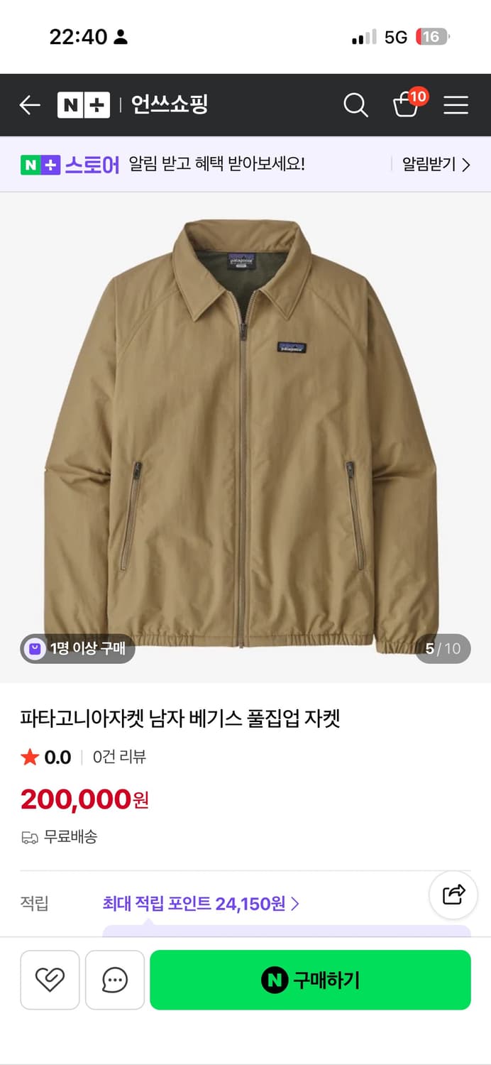 파타고니아 남성 베기스 풀집업 자켓 베이지 상품이미지1