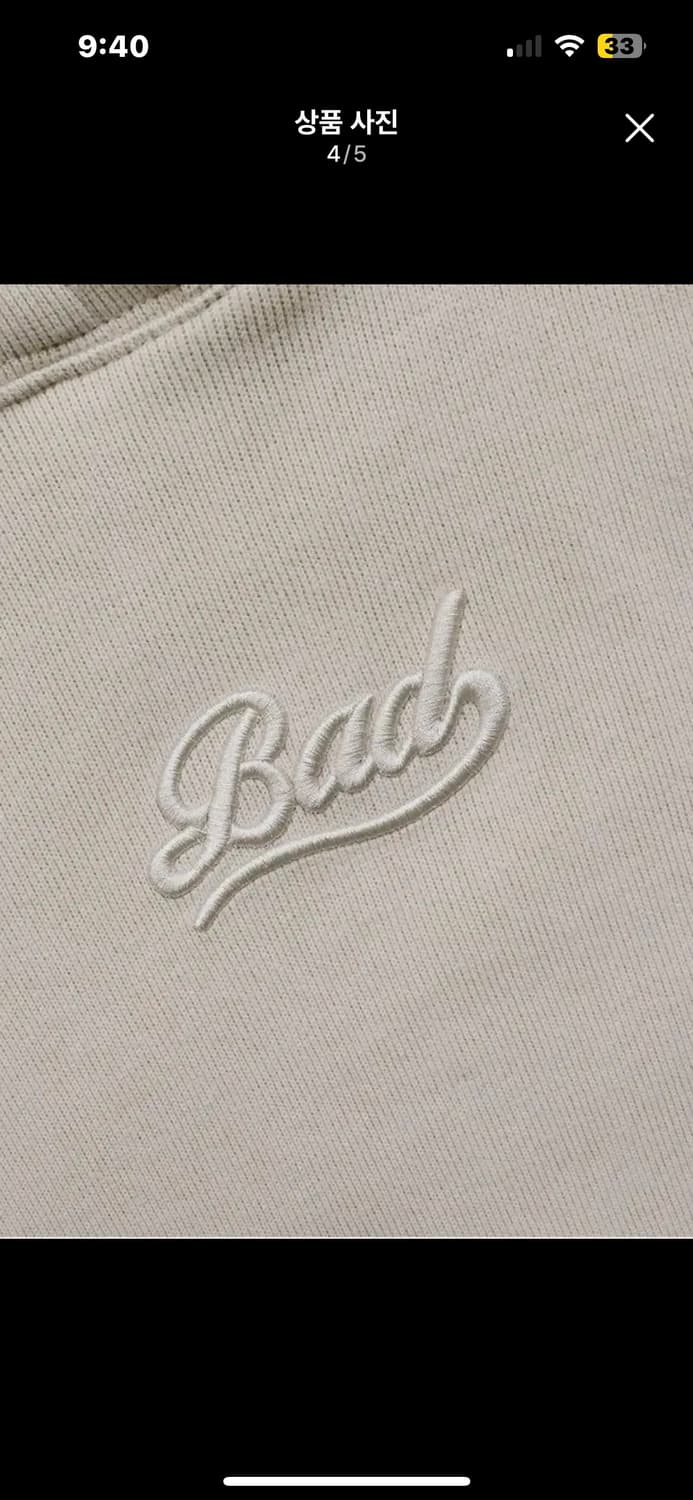 배드블러드 BADBLOOD 비욘드 소프트 후드 크림 상품이미지4