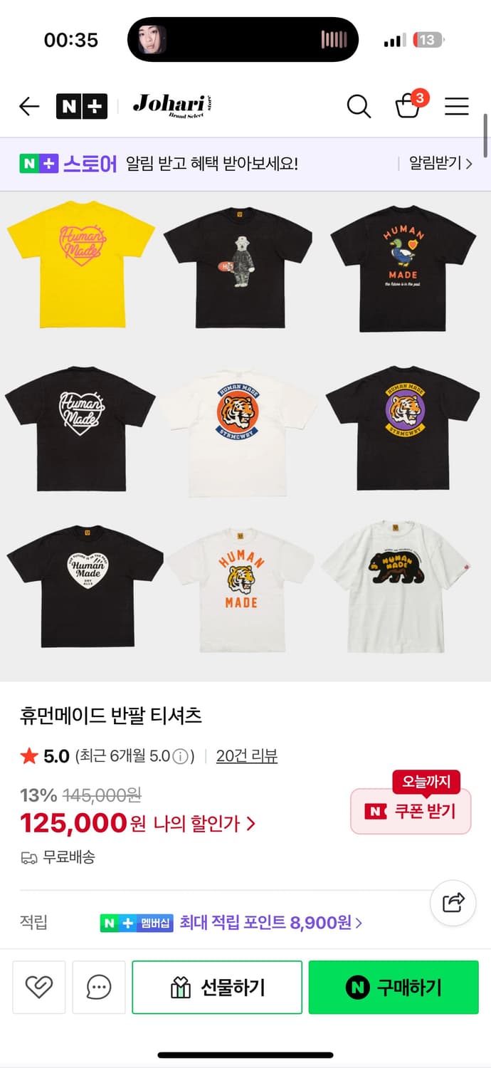 휴먼메이드 타이거 그래픽 티셔츠 블랙 상품이미지2