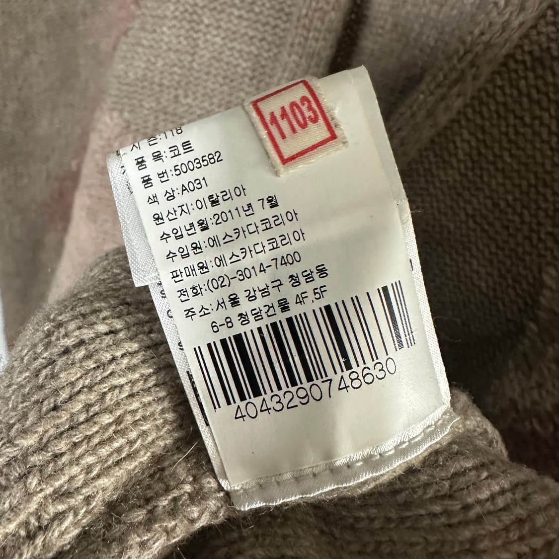 에스카다 아가일패턴 롱 가디건 상품이미지6