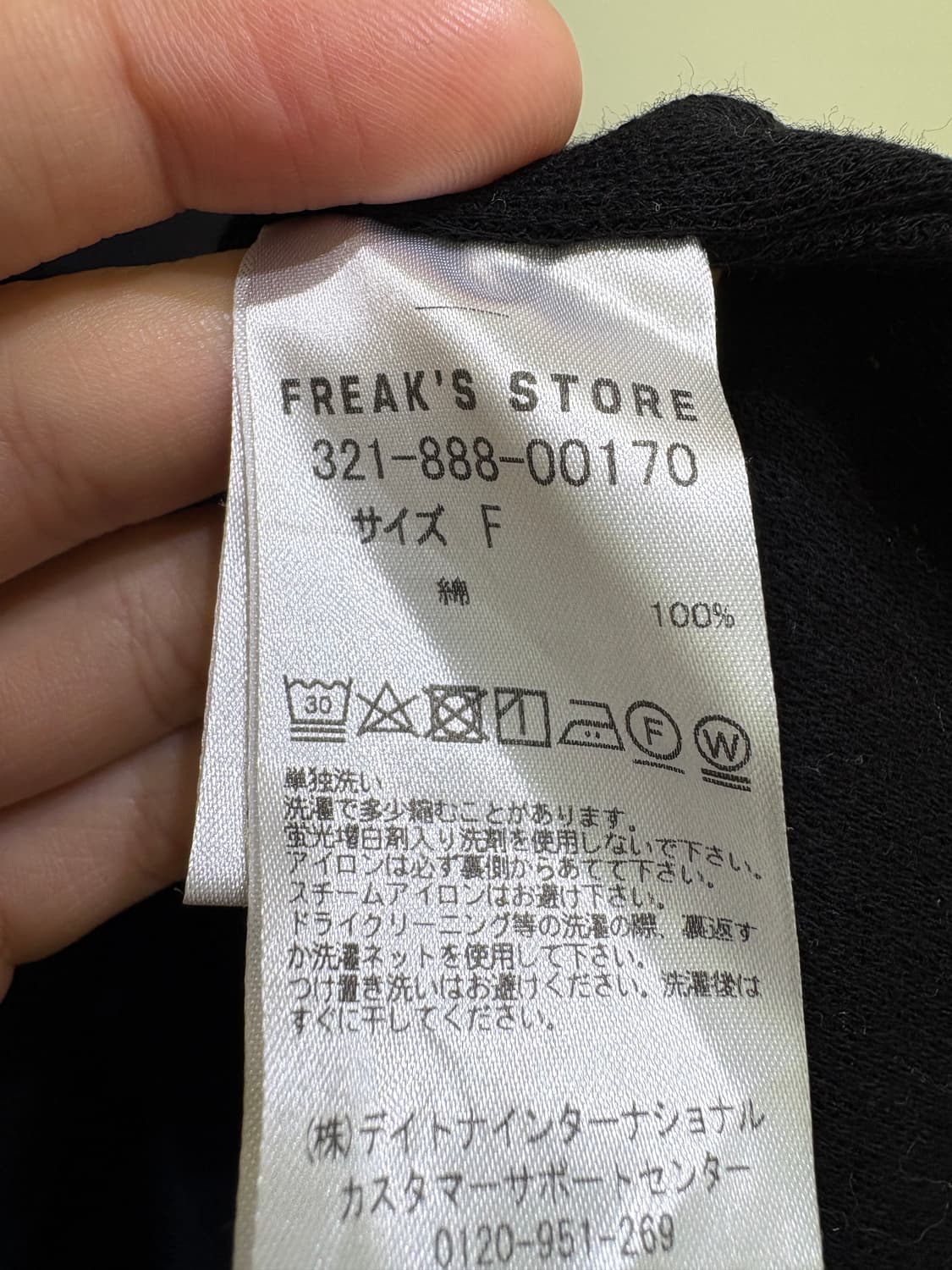 FREAK'S STORE 반팔 티셔츠 상품이미지7