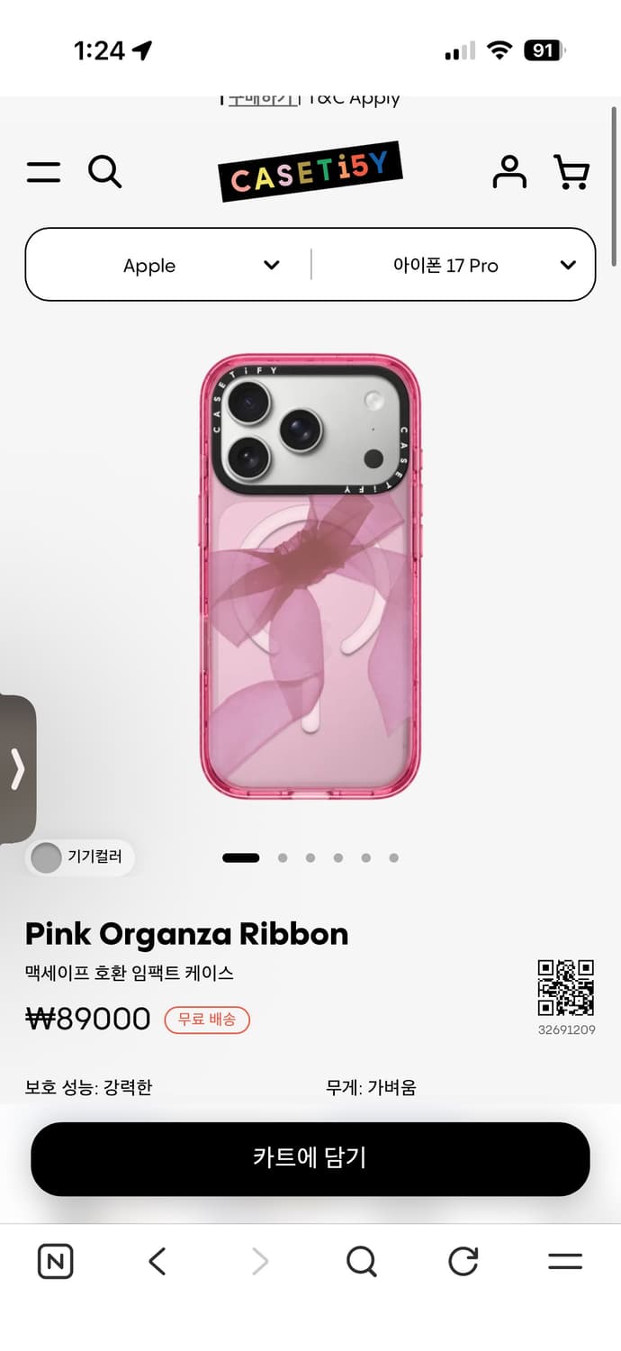 케이스티파이 아이폰17프로 상품이미지1