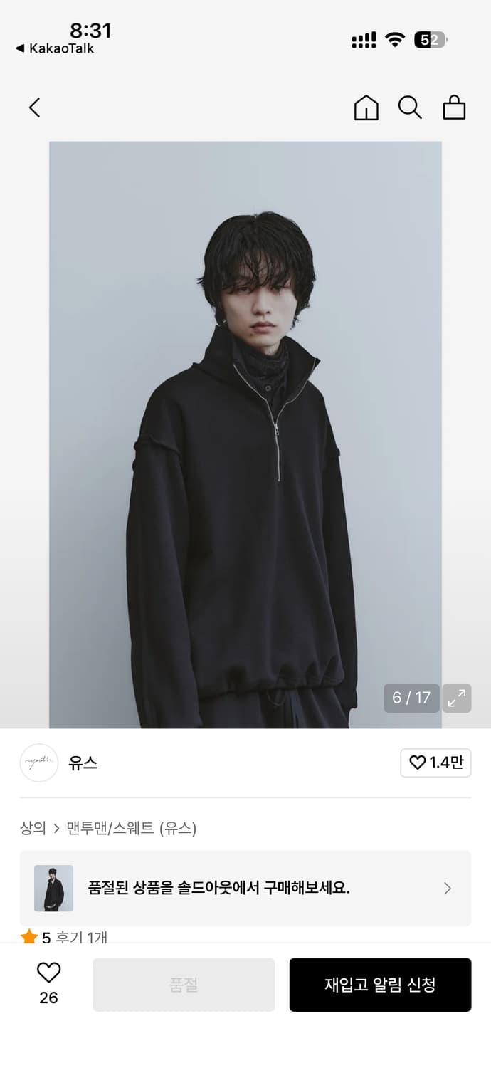 유스 컷오프 하프집업 스웨트셔츠 블랙 L 상품이미지8