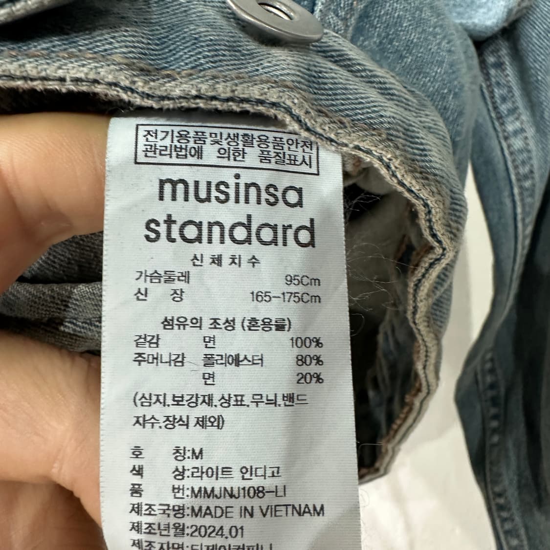 무신사 라이트인디고 데님 청자켓 M 상품이미지4