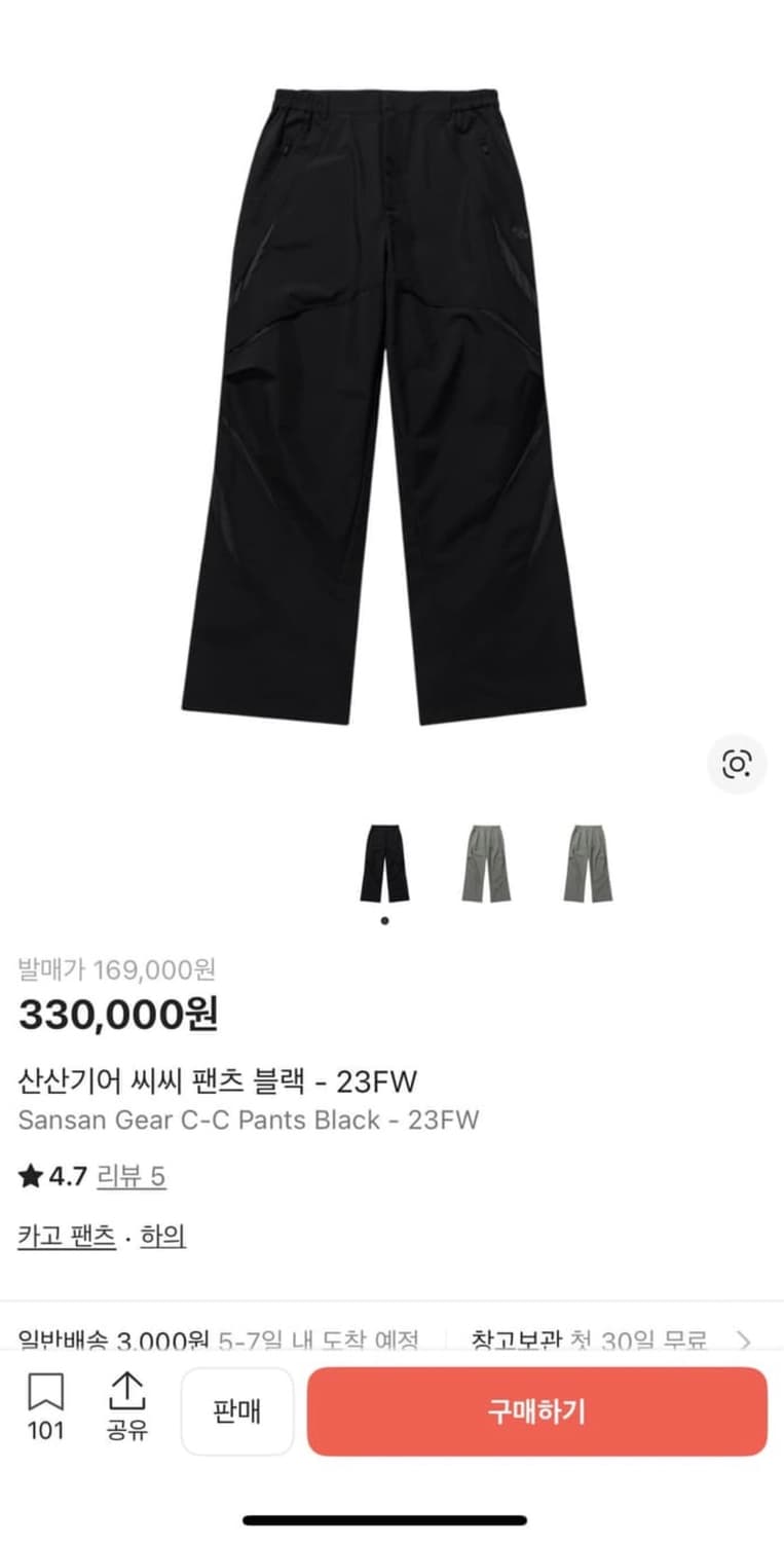 산산기어 cc팬츠 상품이미지1