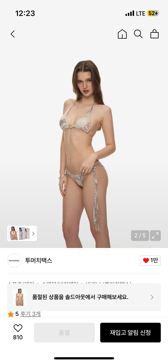 투머치택스 오링 비키니 상품이미지2