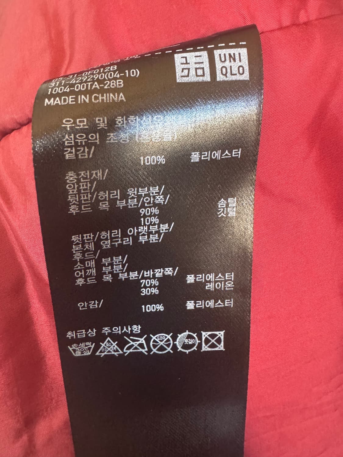 [L]유니클로 하이브리드 다운 파카 패딩자켓 상품이미지6