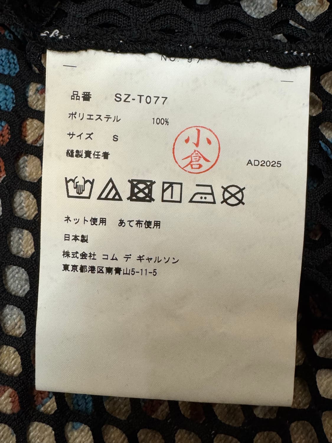 [S][100] 꼼데가르송 CDG 오버사이즈 메쉬 티셔츠 블랙 상품이미지7
