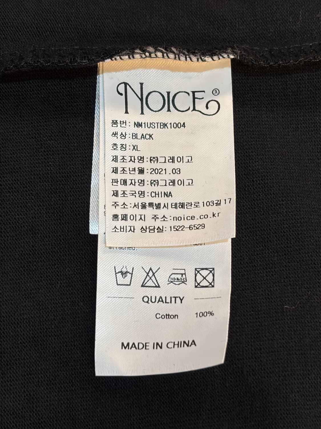 [XL] 노이스 NOICE 블랙 로고 자수 오버사이즈 티셔츠 3.5 상품이미지6