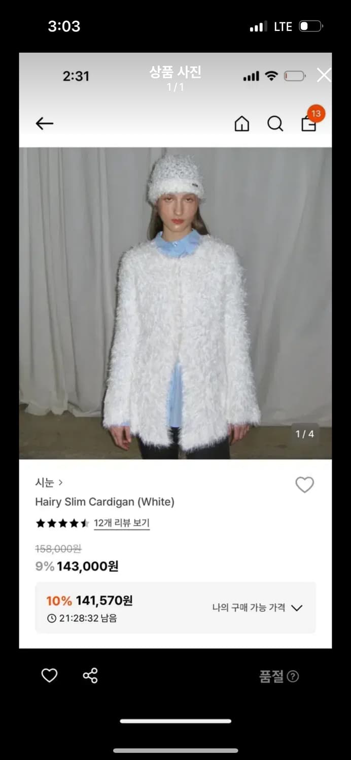 시눈 헤어리 가디건  상품이미지1