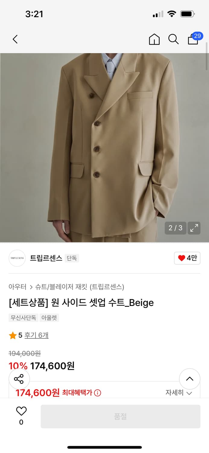 트립르센스 피크드라펠 오버핏 블레이저 L 상품이미지4