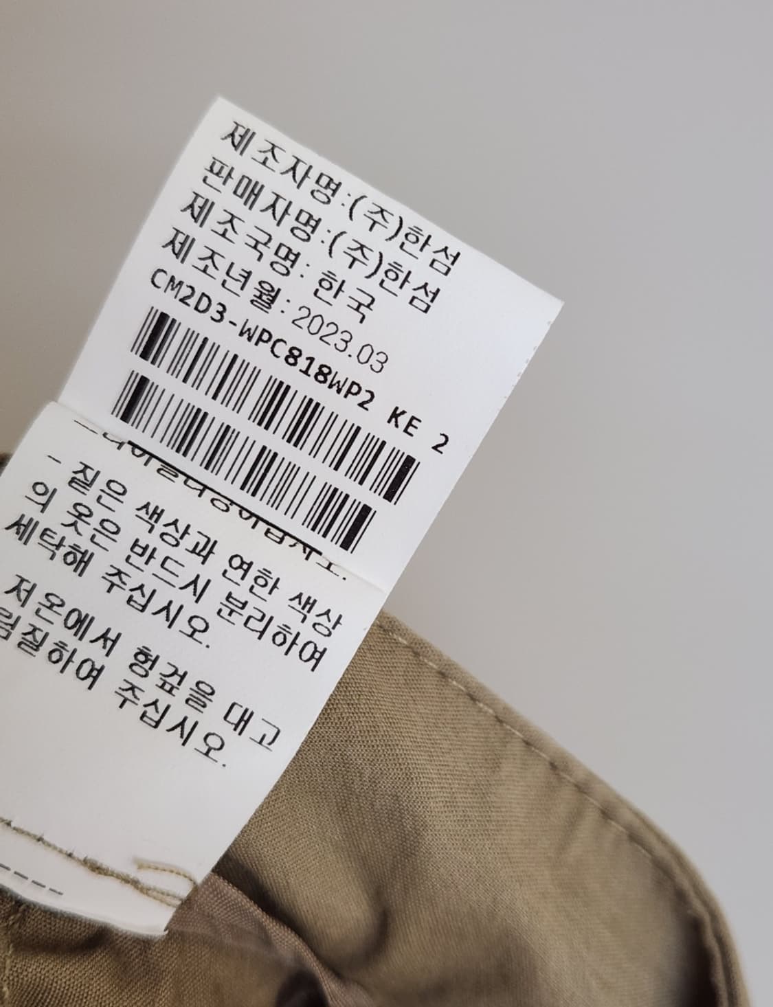 더캐시미어 인버티드 퀼로트 팬츠(치마바지) 64사이즈 상품이미지8