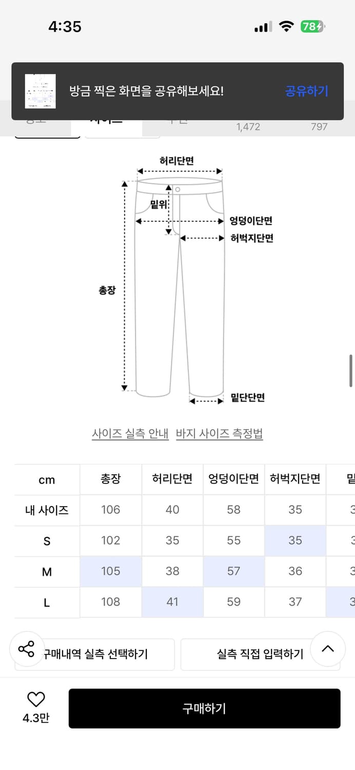 더콜디스트모먼트 스타피쉬 치노팬츠 상품이미지3