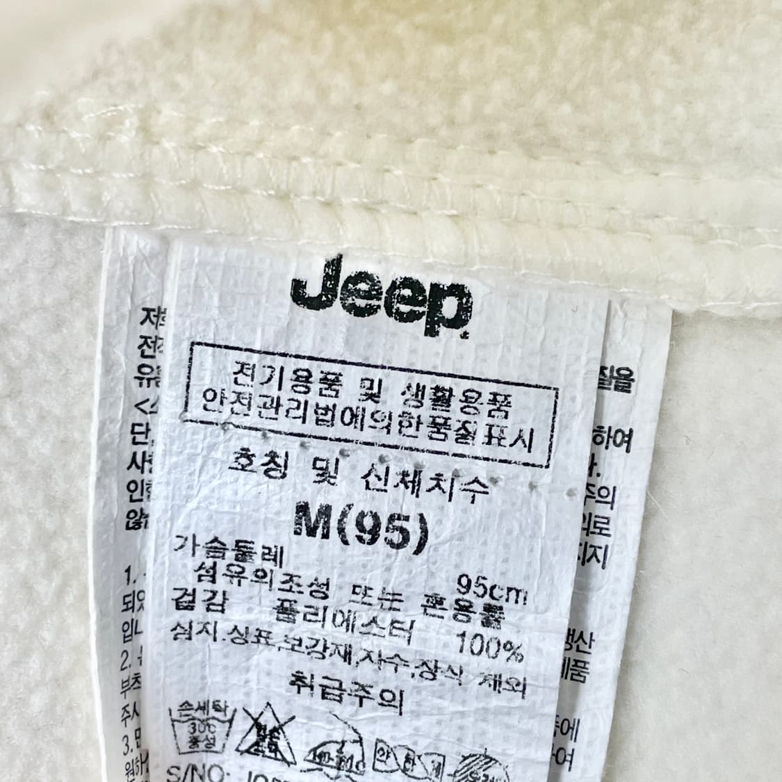 [중고] Jeep 지프 플리스 후리스 집업 자켓 M 상품이미지4