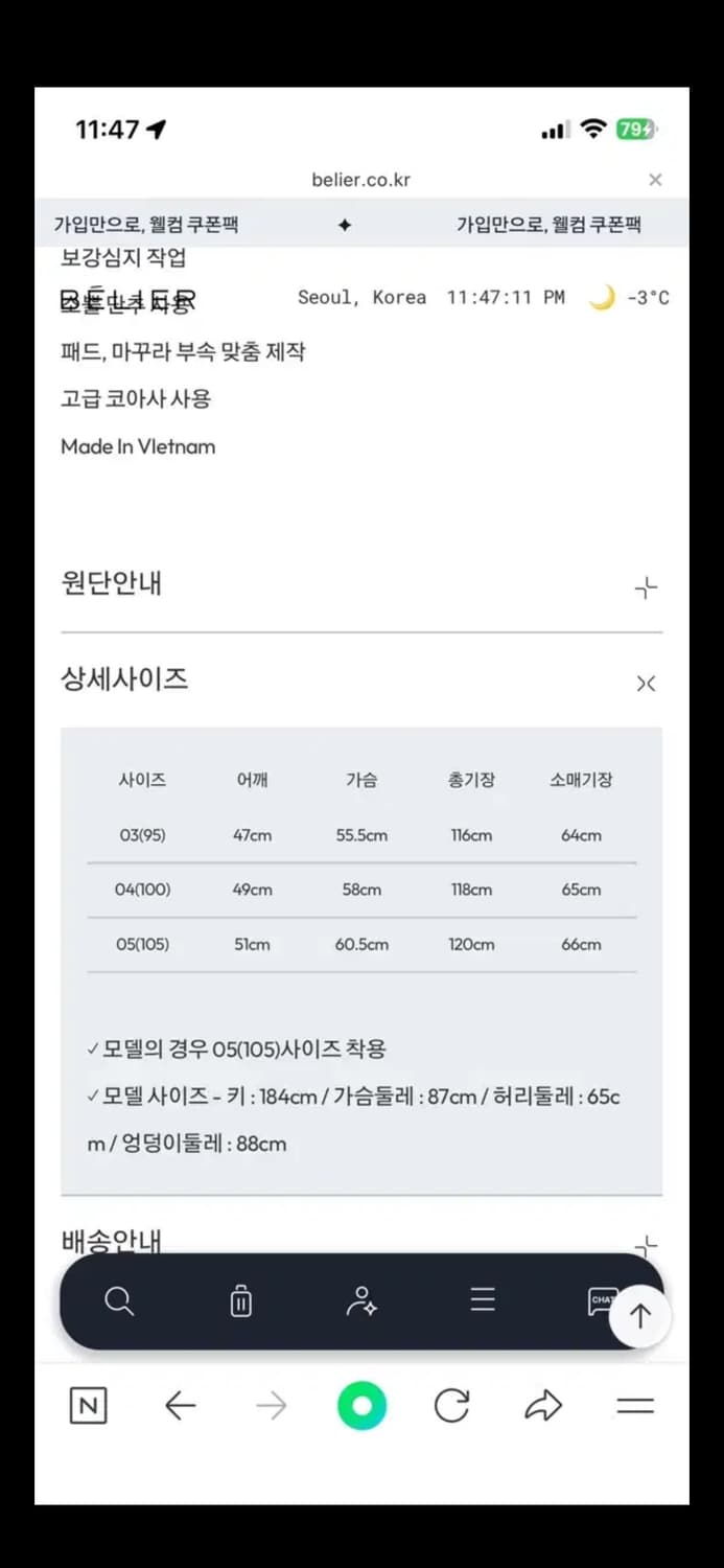 벨리에 버티컬 싱글 코트  블랙 상품이미지4