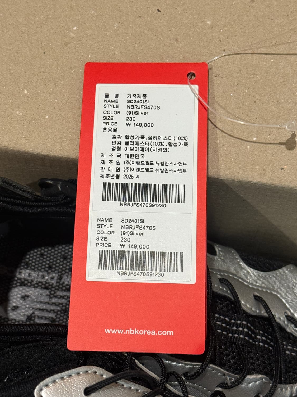 뉴발란스 케이브 샌들 실버 NBRJFS470S 230 상품이미지5