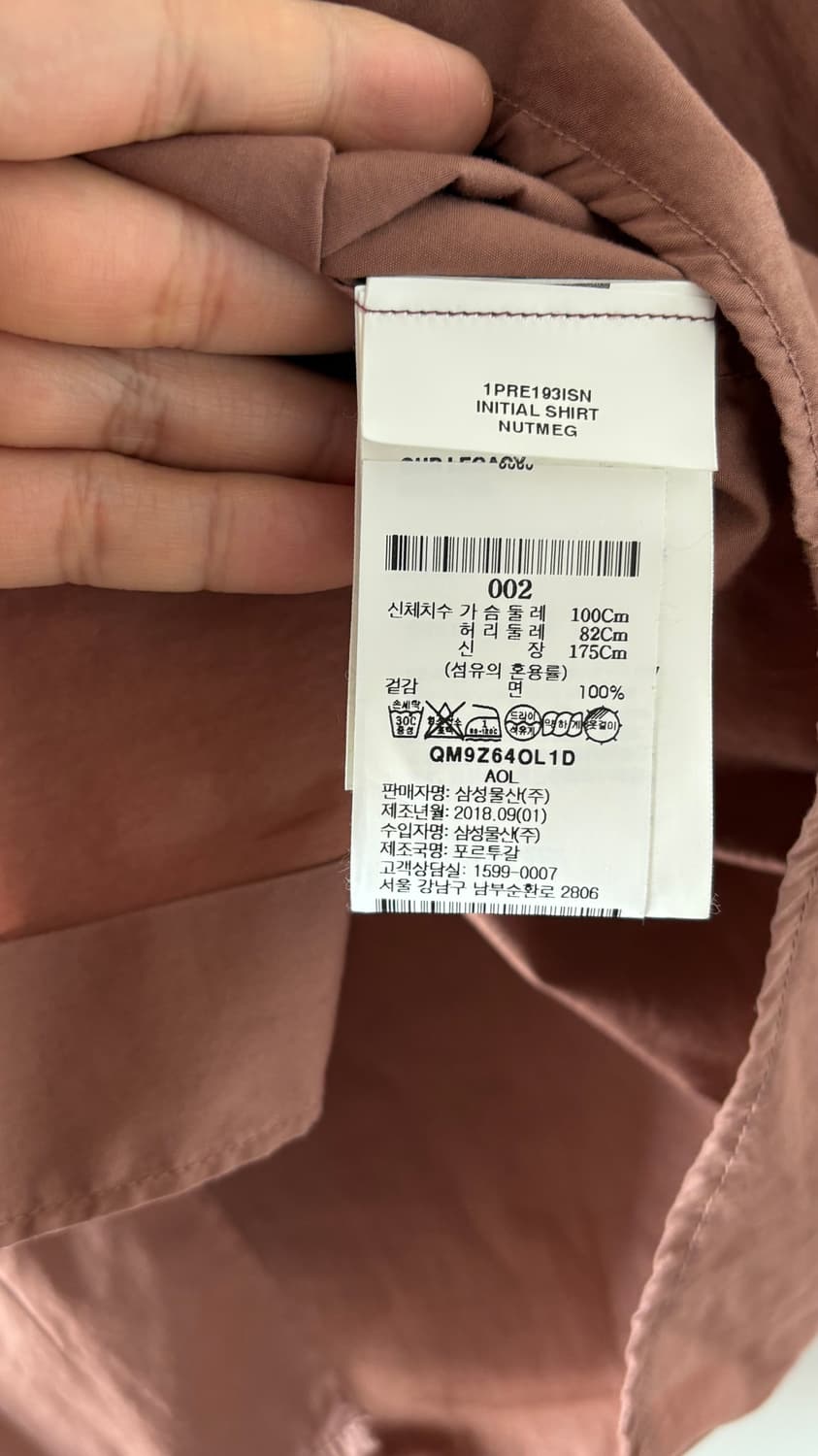 (48) 아워레가시 이니셜셔츠 넛맥 Nutmeg 상품이미지4