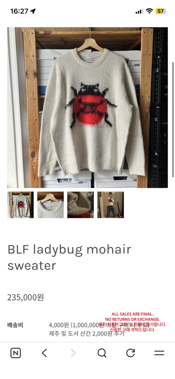 보이롱페이스 레이디버그 니트 상품이미지1