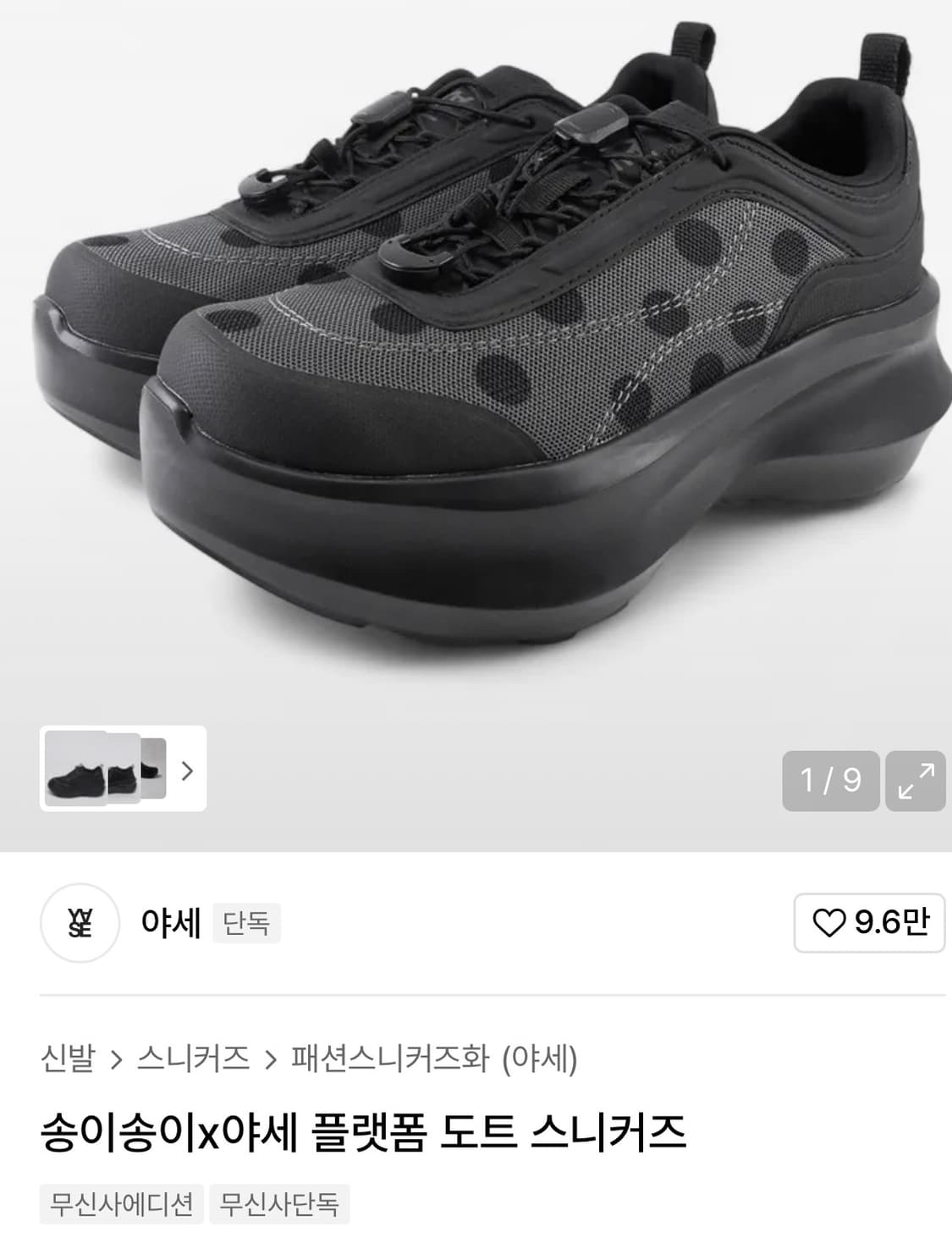 송이송이 야세 도트 스니커즈 240 상품이미지1