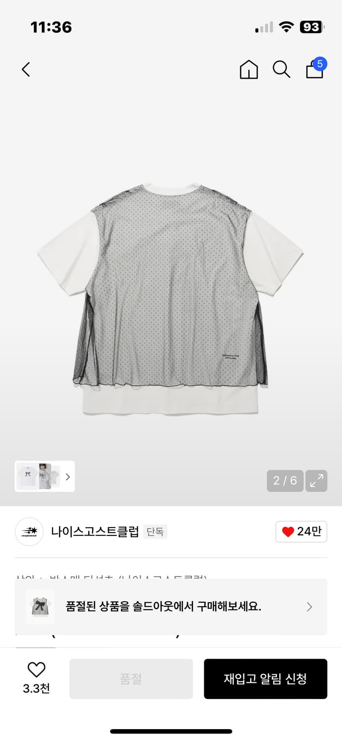 나이스고스트클럽 리본 빅빅티 s 팝니다 상품이미지2