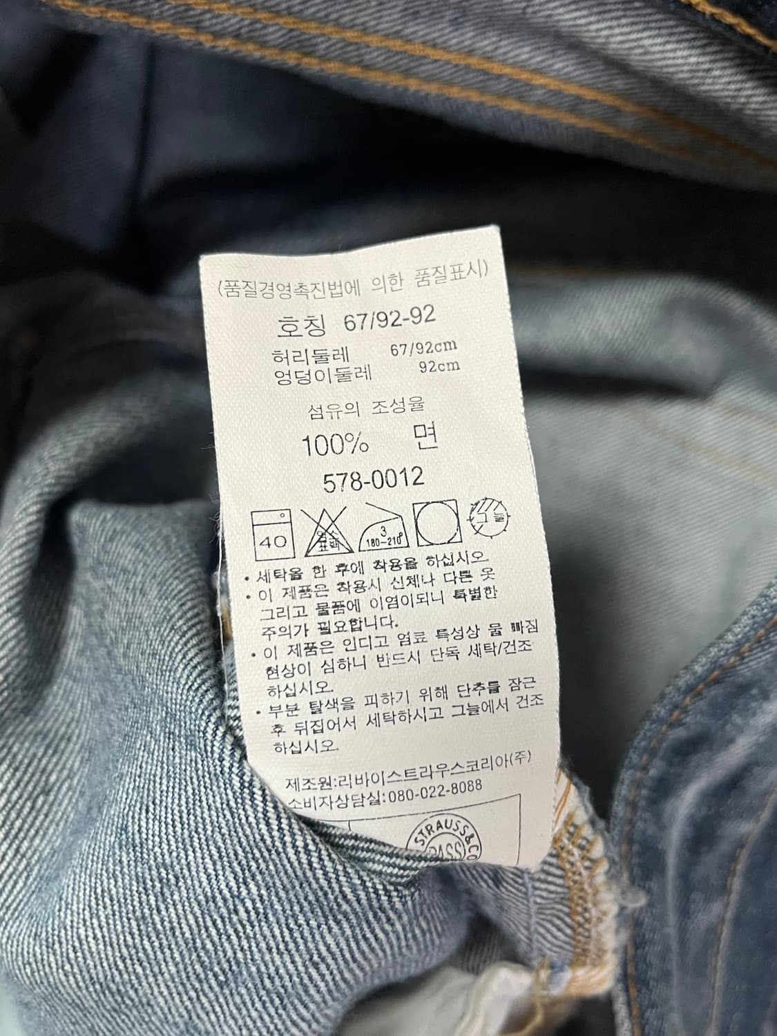 Levi's) 리바이스 578 로우라이즈 부츠컷 데님 27,26 상품이미지4