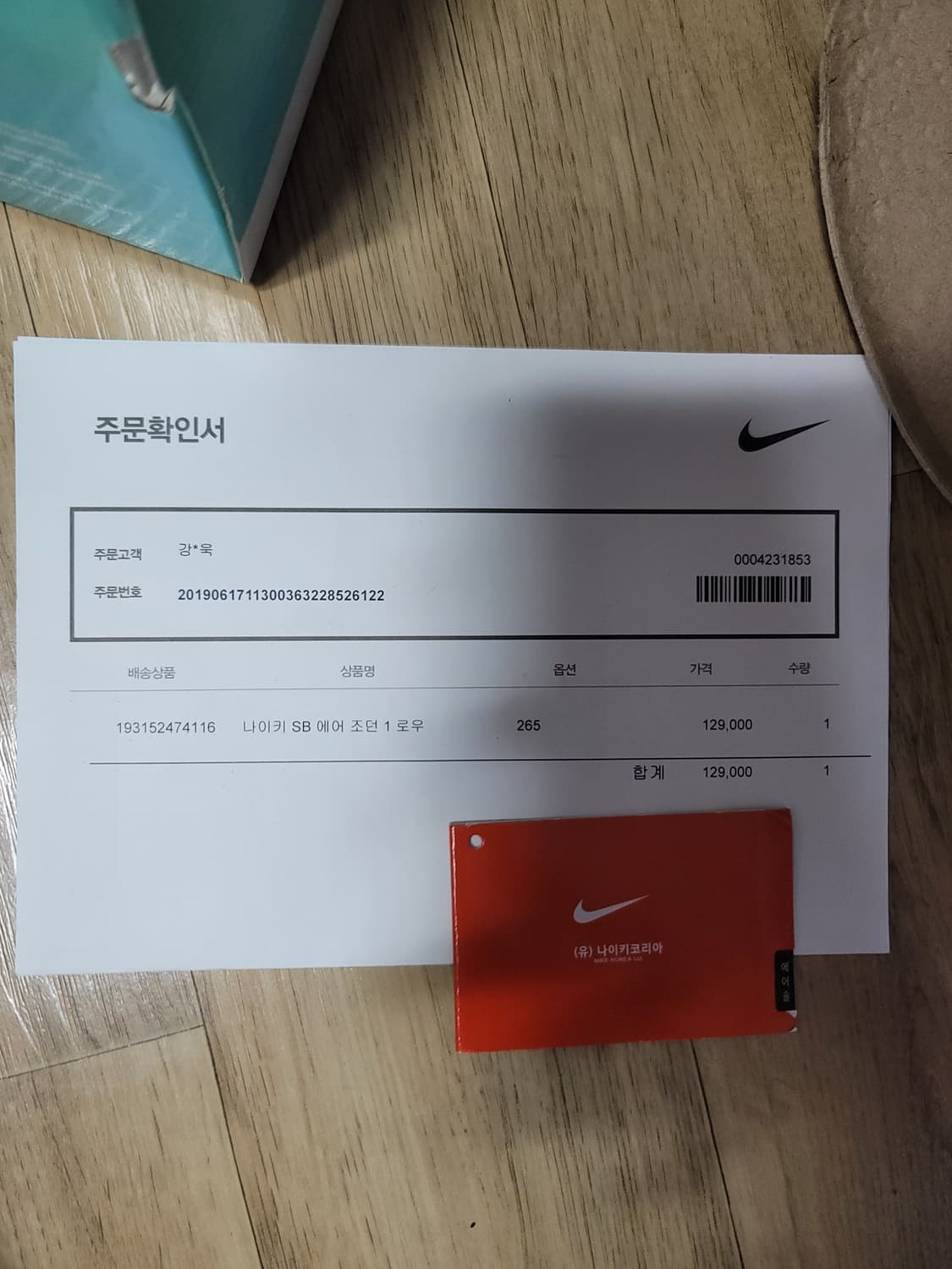 [265] 조던1 sb 로우 코스턴 미드나잇 네이비 상품이미지3