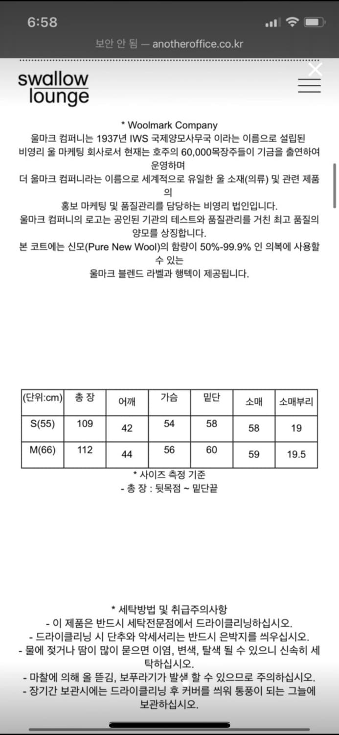 어나더오피스Women Mosser Belted Coat 상품이미지4