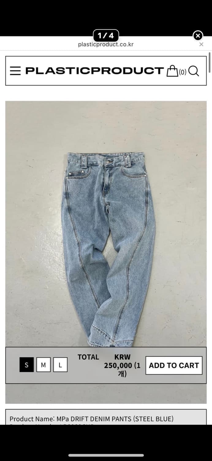 새상품) Mpa 플라스틱프로덕트 드리프트 데님 팬츠 상품이미지1