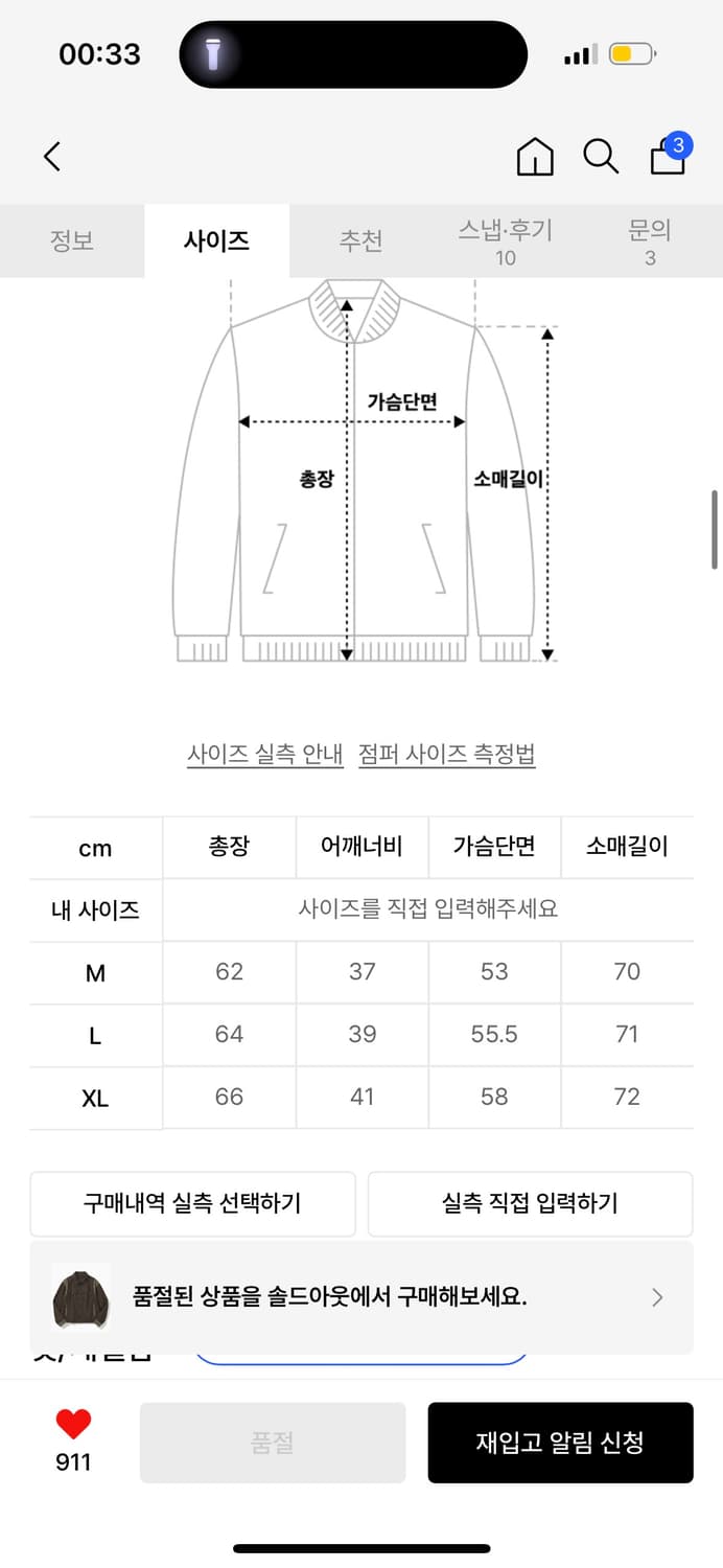 낫포너드 브라운 데님 자켓 L 상품이미지4