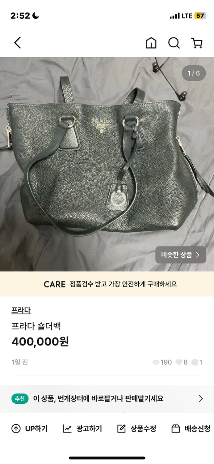 프라다 숄더백 상품이미지1