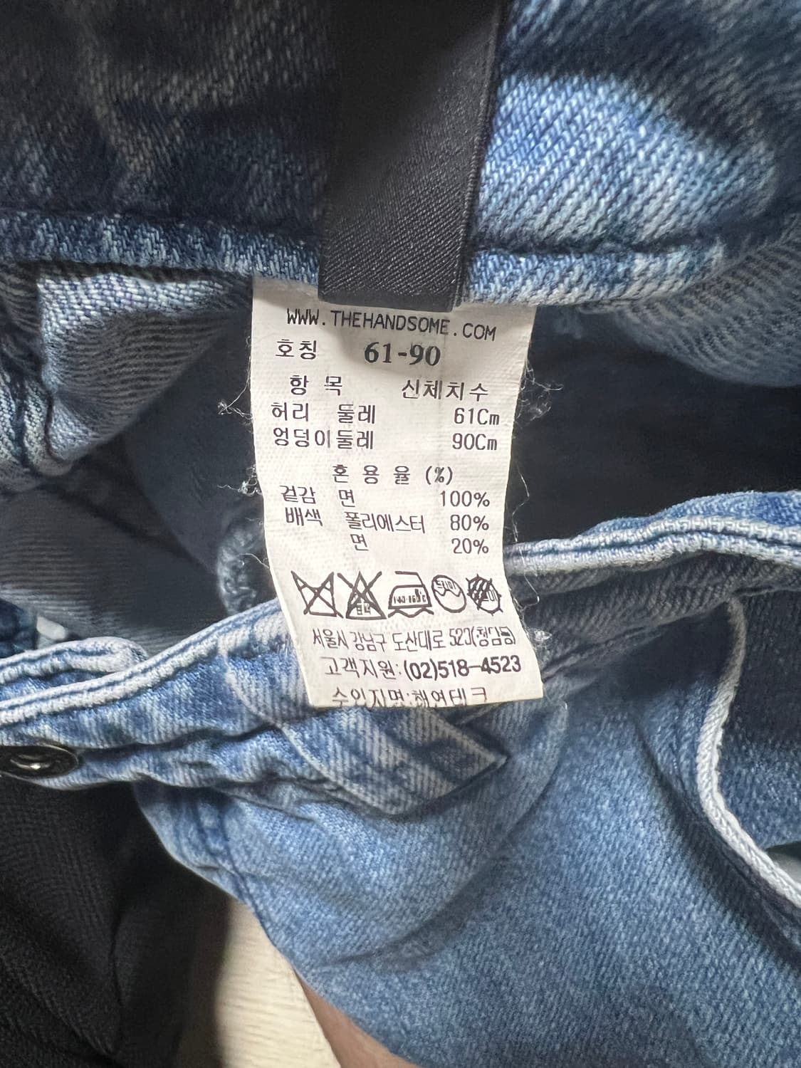 한섬 시스템 SYSTEM 정품 데님 청바지 상품이미지5