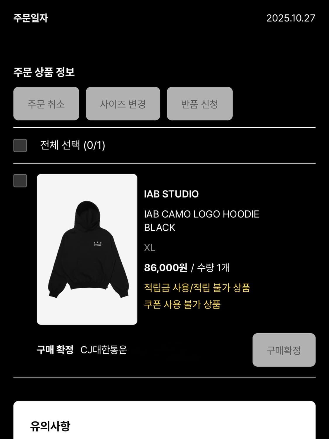 [XL, 택포] 아이앱 스튜디오 블랙 카모 후드티 상품이미지1