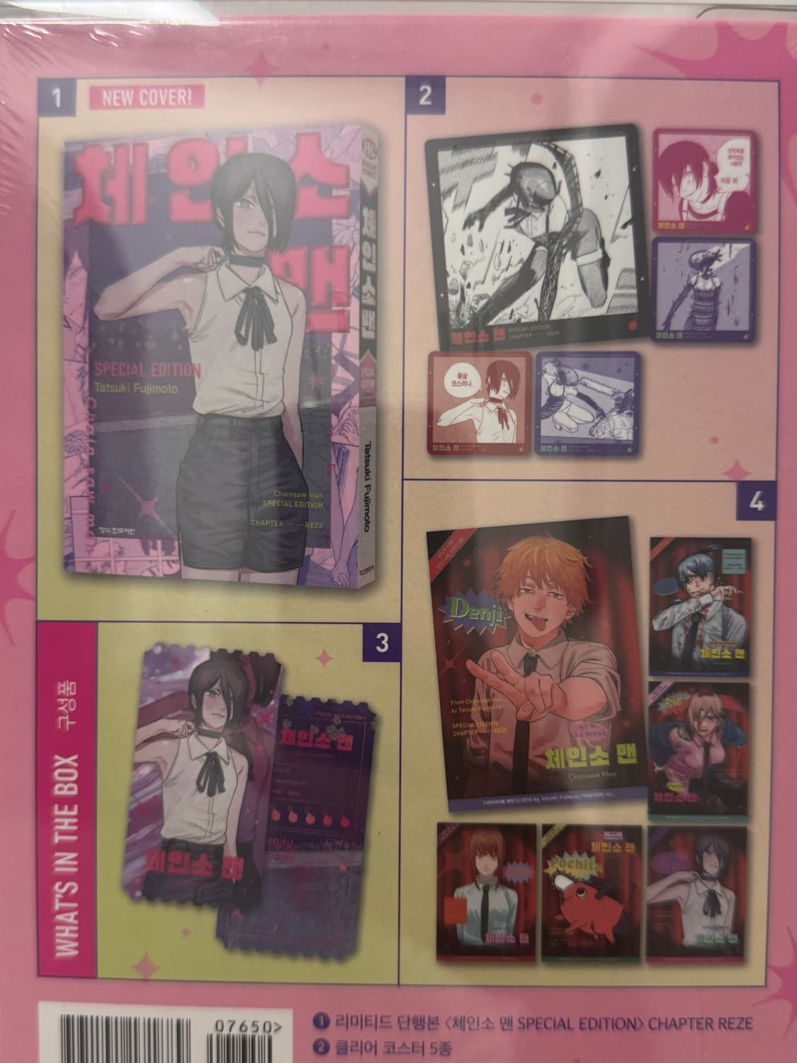 체인소 맨 스페셜 체인소맨 스페셜 에디션 상품이미지2