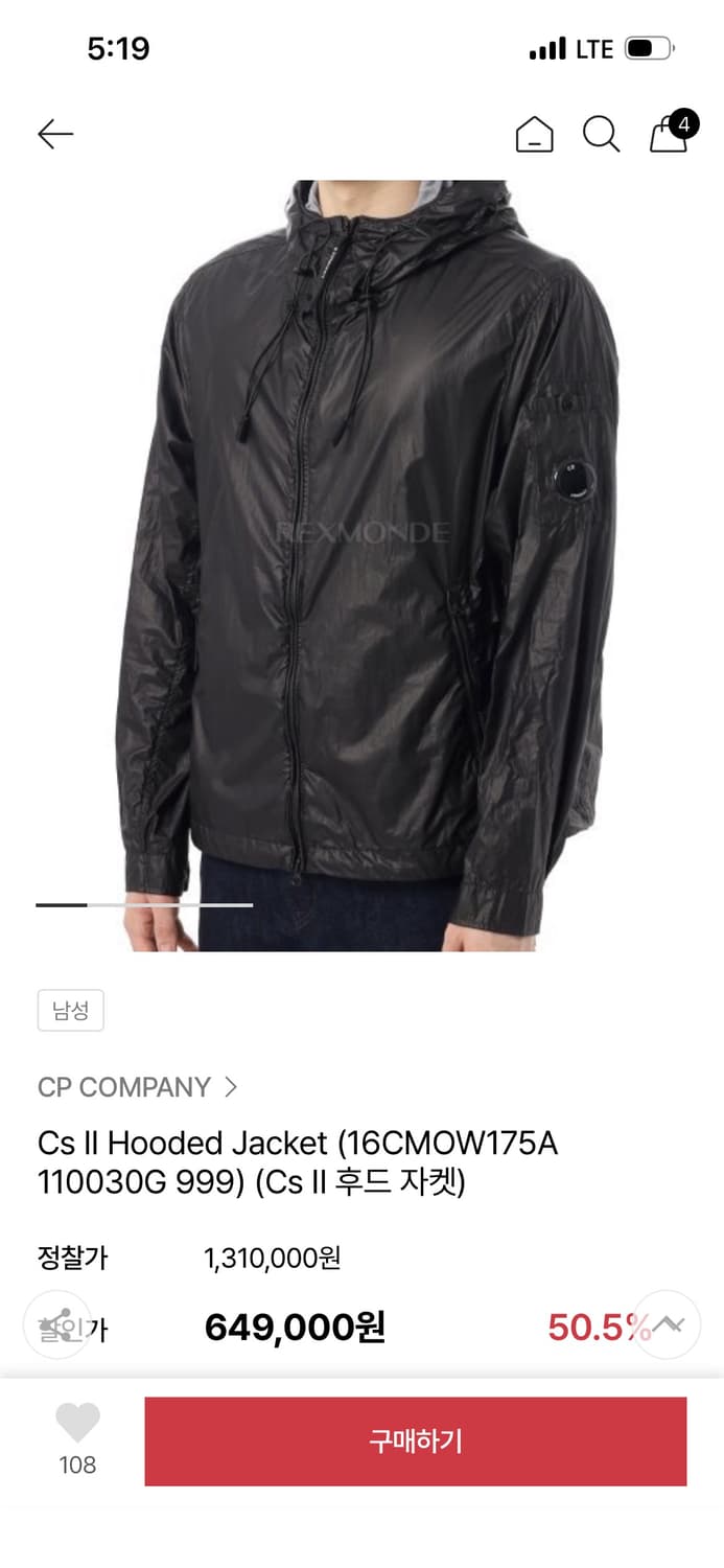 CP 컴퍼니 네이비 바람막이 자켓 52 (105-108) 상품이미지6