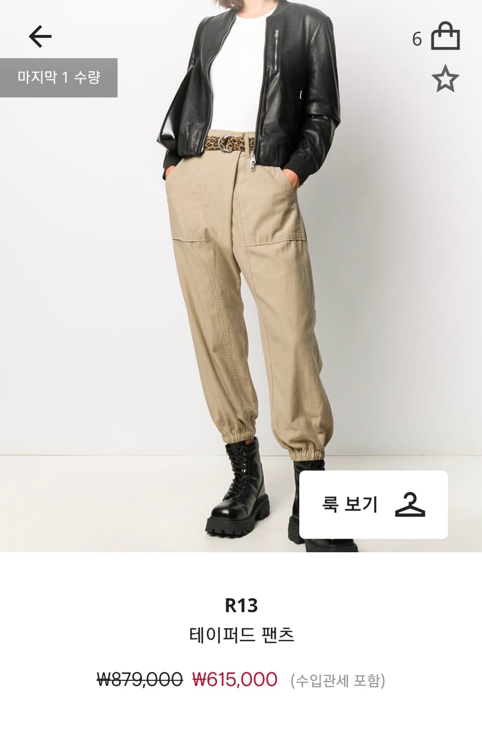 R13 벨트 팬츠 25사이즈 상품이미지10